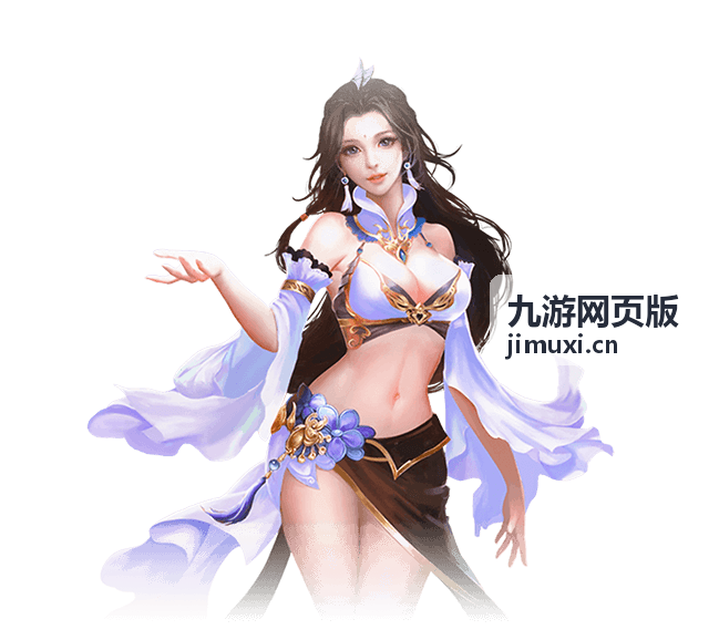 九游网页版游戏攻略专区